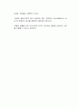 내가 생각하는 성공적 노화란 무엇인지를 정의하고, 신체적, 심리적, 사회적 측면에서 성공적 노화를 위해서 어떠한 노력이 필요한지에 대해 토론하시오 2페이지