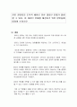 전문 경영자의 도덕적 해이로 인한 대리인 문제가 발생할 수 있다 1페이지