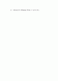 유아들의 자유선택활동 시 영역별 활동이 활성화될 수 있도록 하기 위한 교사의 역할에 대해 토론하시오 2페이지