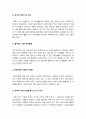 취미와예술 2022] 코로나 19(COVID 19)로 중단되었던 일상이 서서히 회복되면서 우리 사회 구성원들의 취미 생활에 나타난 변화 분석. 분석 과정에서 현재의 취미생활이 코로나 19 팬데믹 이전의 취미생활로 회귀한 것인지 아니면 코로나 19 팬데믹 시기의 변화된 취미생활의 영향을 여전히 받고 있는지, 영향을 받고 있다면 그 내용은 무엇인지 -취미와예술 5페이지