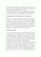 취미와예술 2022] 코로나 19(COVID 19)로 중단되었던 일상이 서서히 회복되면서 우리 사회 구성원들의 취미 생활에 나타난 변화 분석. 분석 과정에서 현재의 취미생활이 코로나 19 팬데믹 이전의 취미생활로 회귀한 것인지 아니면 코로나 19 팬데믹 시기의 변화된 취미생활의 영향을 여전히 받고 있는지, 영향을 받고 있다면 그 내용은 무엇인지 -취미와예술 7페이지