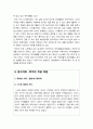 취미와예술 2022] 코로나 19(COVID 19)로 중단되었던 일상이 서서히 회복되면서 우리 사회 구성원들의 취미 생활에 나타난 변화 분석. 분석 과정에서 현재의 취미생활이 코로나 19 팬데믹 이전의 취미생활로 회귀한 것인지 아니면 코로나 19 팬데믹 시기의 변화된 취미생활의 영향을 여전히 받고 있는지, 영향을 받고 있다면 그 내용은 무엇인지 -취미와예술 9페이지