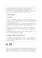 취미와예술 2022] 코로나 19(COVID 19)로 중단되었던 일상이 서서히 회복되면서 우리 사회 구성원들의 취미 생활에 나타난 변화 분석. 분석 과정에서 현재의 취미생활이 코로나 19 팬데믹 이전의 취미생활로 회귀한 것인지 아니면 코로나 19 팬데믹 시기의 변화된 취미생활의 영향을 여전히 받고 있는지, 영향을 받고 있다면 그 내용은 무엇인지 -취미와예술 11페이지