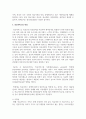 (병원경영학 3학년B) 의료서비스의 성격과 특성을 정리하고 자신의 의견을 제시하시오 5페이지