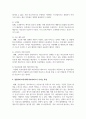 (병원경영학 3학년B) 의료서비스의 성격과 특성을 정리하고 자신의 의견을 제시하시오 6페이지
