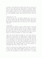 (병원경영학 3학년B) 의료서비스의 성격과 특성을 정리하고 자신의 의견을 제시하시오 12페이지