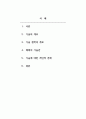 4차산업혁명에서의윤리-4차 산업혁명에 저항하여 인간성을 회복하기 위한 기술 윤리의 역할 2페이지