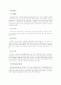 2021년 금융상품론 (신문스크랩) 금융상품, 금융시장에 관한 주제로 자유롭게 선정합니다 4페이지