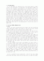2021년 인간행동과사회환경-Life history 자신의 성격형성과 행동발달에 영향을 미친 요인들을 중심으로 분석 3페이지