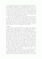 2021년 인간행동과사회환경-Life history 자신의 성격형성과 행동발달에 영향을 미친 요인들을 중심으로 분석 4페이지