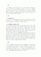 기업과경제_소득재분배를 시장기능에 맡기는 것이 효율적인지정부가 정책적으로 개입하는 것이 타당한지에 대해 논하라 3페이지