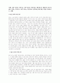 기업교육방법_1. 좋은 강의는 무엇이고, 나쁜 강의는 무엇이라고 생각하는지 개인적인 의견 및 좋은 토의는 무엇이고, 나쁜 토의는 무엇이라고 생각하는지에 대한 의견을 작성하시오.2. 토의의 종류와 효과적인 토의법에 대해 발표하는 대본작성 2페이지