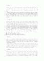 기업교육방법_1. 좋은 강의는 무엇이고, 나쁜 강의는 무엇이라고 생각하는지 개인적인 의견 및 좋은 토의는 무엇이고, 나쁜 토의는 무엇이라고 생각하는지에 대한 의견을 작성하시오.2. 토의의 종류와 효과적인 토의법에 대해 발표하는 대본작성 4페이지