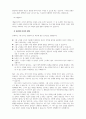기업교육방법_1. 좋은 강의는 무엇이고, 나쁜 강의는 무엇이라고 생각하는지 개인적인 의견 및 좋은 토의는 무엇이고, 나쁜 토의는 무엇이라고 생각하는지에 대한 의견을 작성하시오.2. 토의의 종류와 효과적인 토의법에 대해 발표하는 대본작성 5페이지