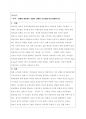 리더십 레포트 영화에 등장하는 인물의 대립된 리더십을 비교 설명하시오 1페이지