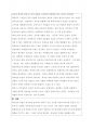 리더십 레포트 영화에 등장하는 인물의 대립된 리더십을 비교 설명하시오 2페이지