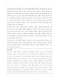 마케팅원론 레포트 소비자의 구매의사 결정과정의 각 단계 및 단계에 포함되는 요소들에 대해 설명하시오 2페이지