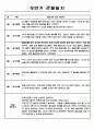 만0세 1학기 관찰일지 4명입니다 5페이지
