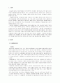 무역학개론_국제협상에 대해 개념, 필요성, 문제점, 현황에 대해 논하시오 3페이지