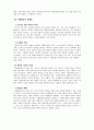 무역학개론_국제협상에 대해 개념, 필요성, 문제점, 현황에 대해 논하시오 4페이지