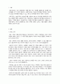 자료구조_자료구조 큐와 스택의 의미, 특징, 연산의 종류 등 관련된 개념들을 설명하고 큐와 스택이 효율적으로 활용될 수 있는 응용 사례를 각각 1개씩 제시하세요 3페이지
