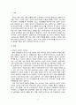 조직행동론_인지부조화는 태도 이론에 근거하고 있다 2페이지