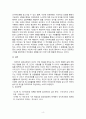 조직행동론_인지부조화는 태도 이론에 근거하고 있다 4페이지