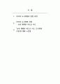 도시재생실무-시재생사업실무와사례책을 읽고 요약정리하여 제출 2페이지