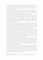 2021년 영유아발달론-창의성의 개념 및 관점을 설명하고 영유아의 창의성 발달을 위한 놀이의 중요성과 구체적인 놀이의 예를 두 가지 작성하시오 4페이지