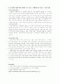 2021년 영유아발달론-창의성의 개념 및 관점을 설명하고 영유아의 창의성 발달을 위한 놀이의 중요성과 구체적인 놀이의 예를 두 가지 작성하시오 5페이지