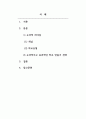 교육행정및교육경영_학교에서 관리자인 교장, 교감의 교육행정가로서의 리더십 2페이지