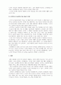 교육행정및교육경영_학교에서 관리자인 교장, 교감의 교육행정가로서의 리더십 4페이지