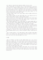 산업심리학_수업에서 배운 내용을 기반으로 조직의 훈련프로그램을 개발하고 시행하기까지의 단계들을 열거하고 설명하세요 4페이지