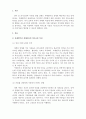 언어발달장애_자폐범주성장애 아동의 의사소통 특징과 언어적특징을 제시하고, 의사소통 지도방법을 설명하시오 3페이지