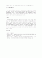 언어발달장애_자폐범주성장애 아동의 의사소통 특징과 언어적특징을 제시하고, 의사소통 지도방법을 설명하시오 6페이지
