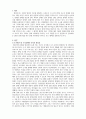 유아특수교육학_조기발견 및 조기중재의 목적과 필요성에 대해 설명하고 일반교사의 역할에 대해 자신의 의견을 포함시켜 서술하시오 3페이지