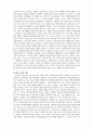 유아특수교육학_조기발견 및 조기중재의 목적과 필요성에 대해 설명하고 일반교사의 역할에 대해 자신의 의견을 포함시켜 서술하시오 4페이지