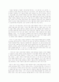 2021년 독후감 인생은아름다워 저자 김경욱 2페이지