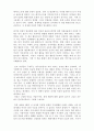 도서서평_변신하는여자들_저자 장영은 2페이지