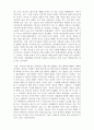 도서서평_변신하는여자들_저자 장영은 4페이지