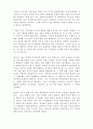 도서서평_변신하는여자들_저자 장영은 5페이지