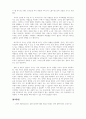 도서서평_설득의 심리학 서평_저자 로버트 치알디니 3페이지