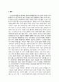 독후감_노인과바다_저자 어니스트 헤밍웨이 5페이지