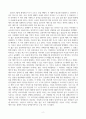 인수공통 모든 전염병의 열쇠_데이비드 쾀멘 저_8장을 읽고 느낀 점 2페이지