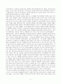 인수공통 모든 전염병의 열쇠_데이비드 쾀멘 저_8장을 읽고 느낀 점 3페이지