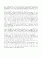 인수공통 모든 전염병의 열쇠_데이비드 쾀멘 저_8장을 읽고 느낀 점 4페이지
