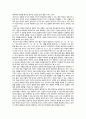 지혜와 자비 명작세미나_철학자의 눈으로 본 첨단과학과 불교_1부_인공지능, 뇌, 그리고 불교 p10~p74 2페이지