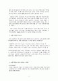 서양의코스요리에 대하여 4페이지