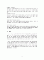 서양의코스요리에 대하여 5페이지