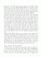 인간발달 특성 중 성인 후기의 특성 및 전체 인생에서 성인 후기가 갖는 의미에 대해 서술하시오 5페이지